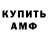 ГАШ Ice-O-Lator Habib Osman