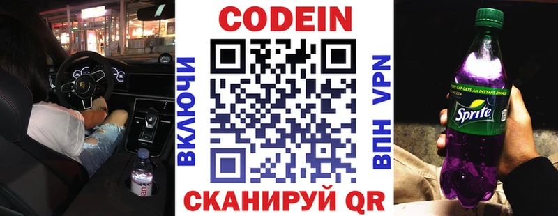 Codein Purple Drank  hydra ссылка  Орск 