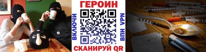 Героин Heroin  Орск 