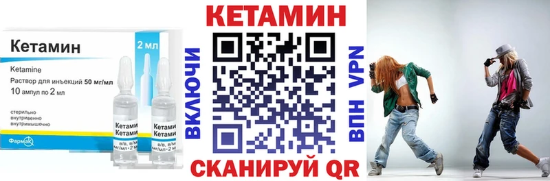Кетамин ketamine  Орск 