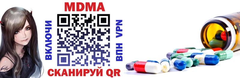 купить   Орск  МДМА молли 