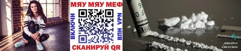 Мефедрон кристаллы  сколько стоит  Орск 
