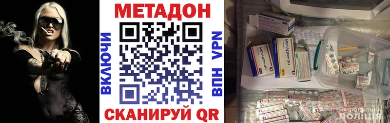 МЕТАДОН methadone  Орск 